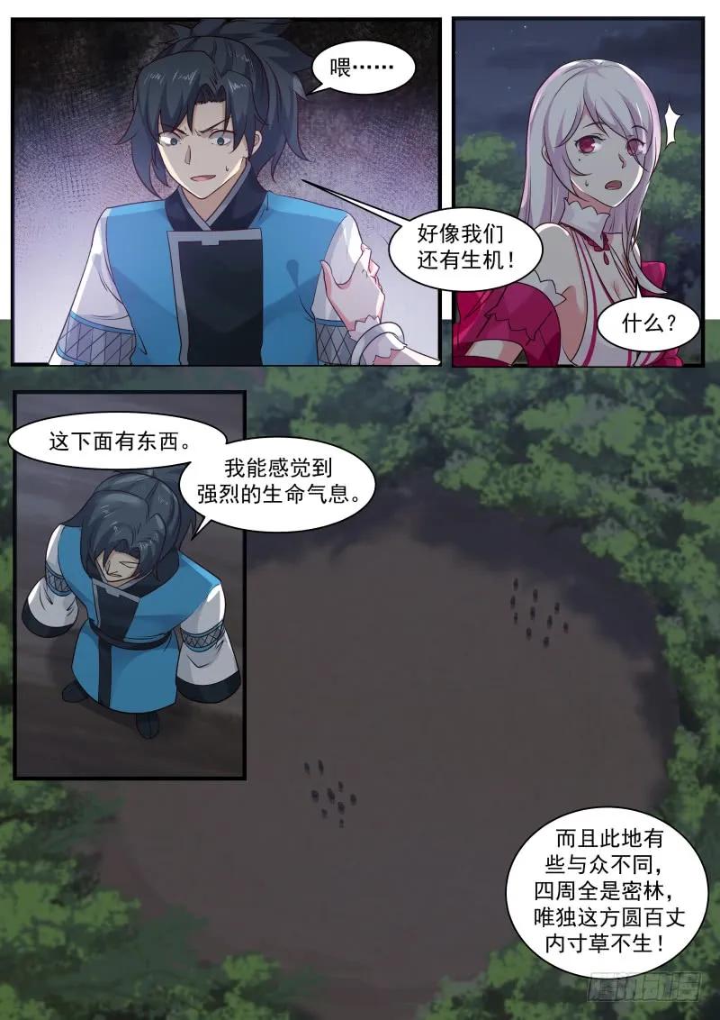 一线生机3