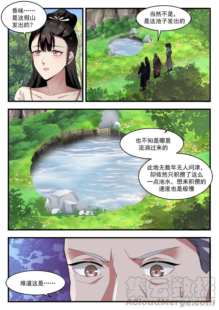 三大神水3