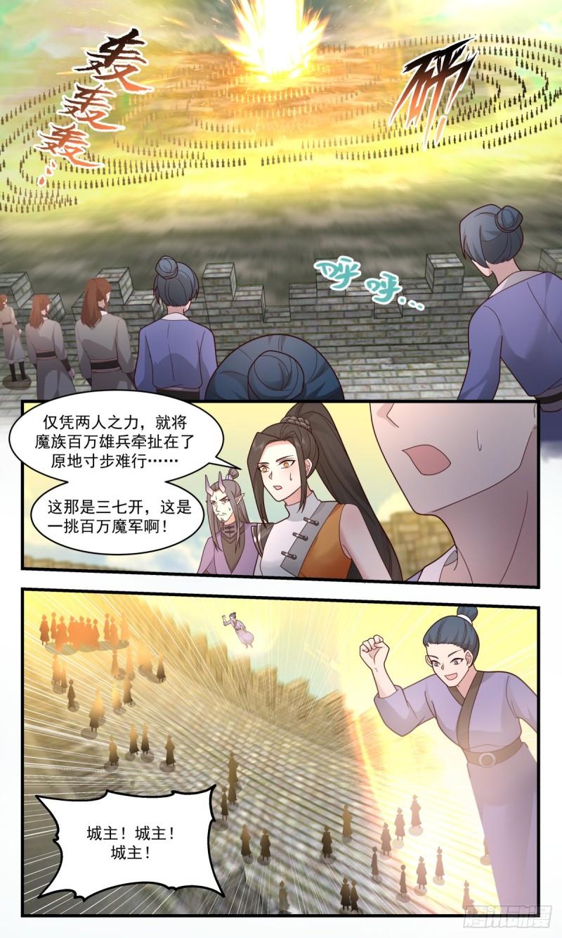人魔大战篇---奇迹再现2