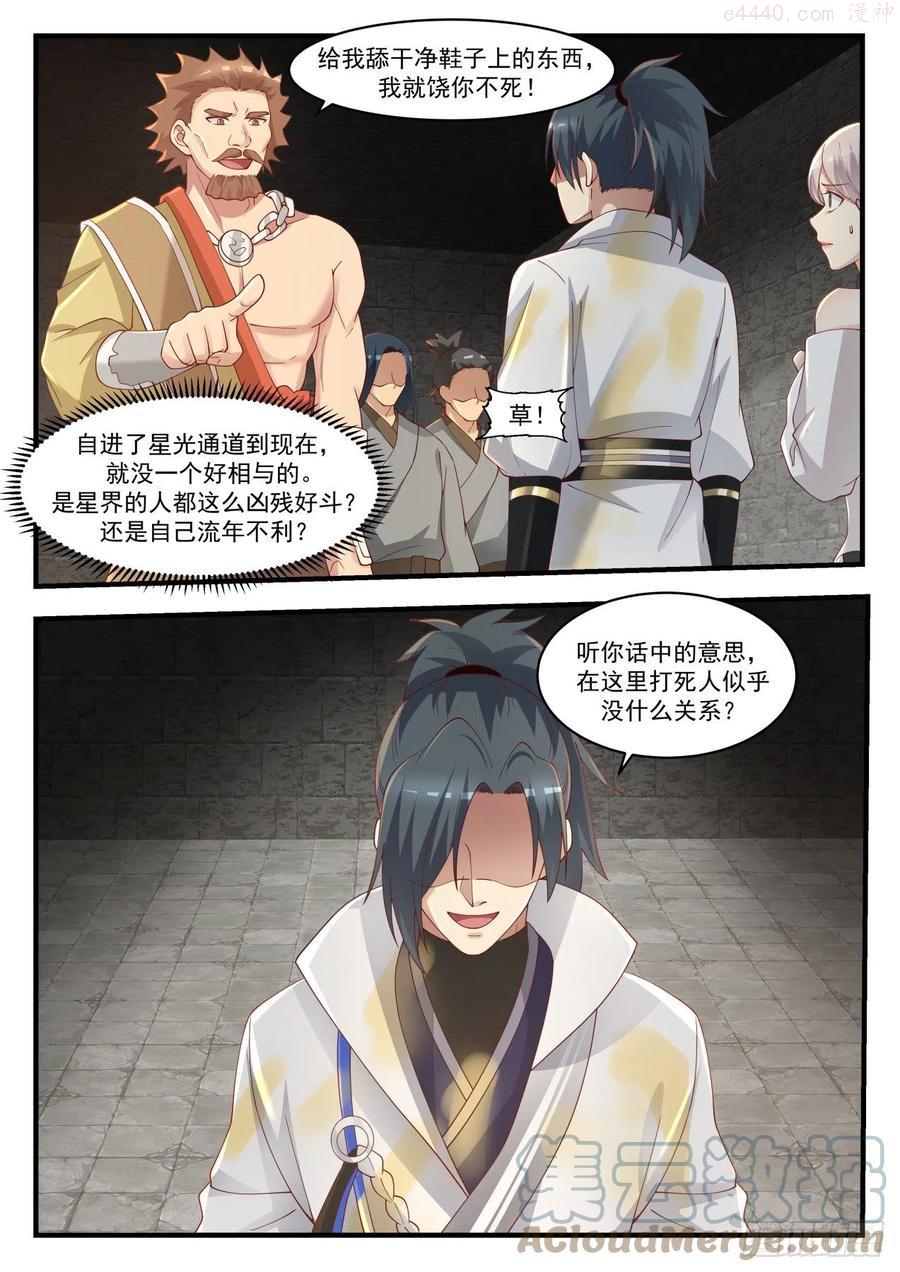 因祸得福 21