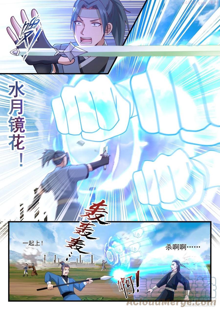 武炼巅峰男主几个老婆漫画,有缘者居之4图