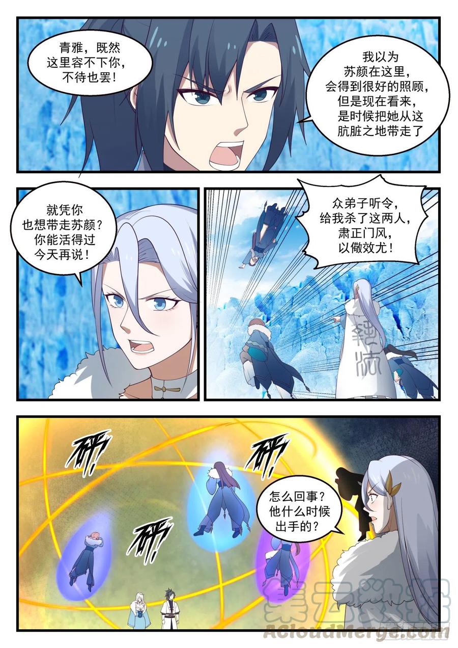 问鼎至尊3