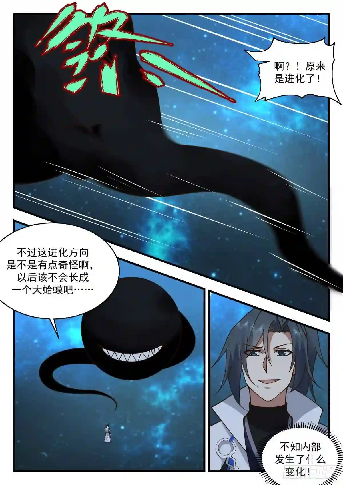 守护恒罗篇---世界之主2