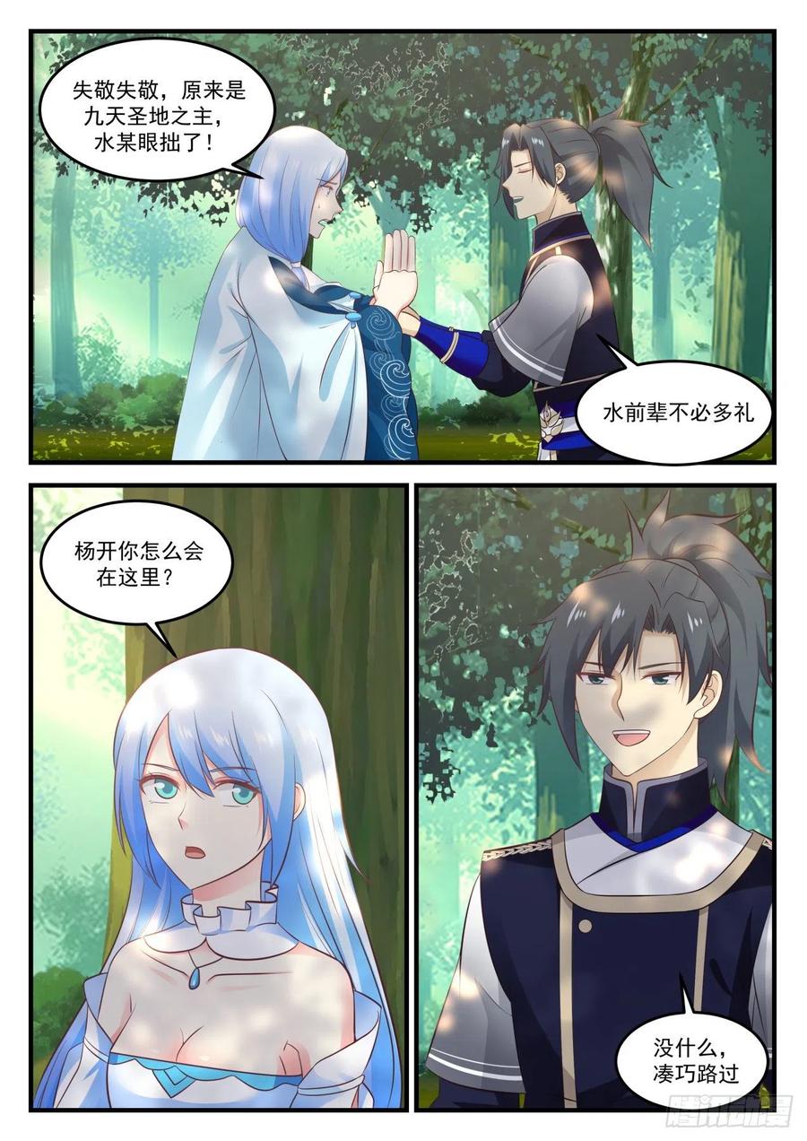 变天了！1