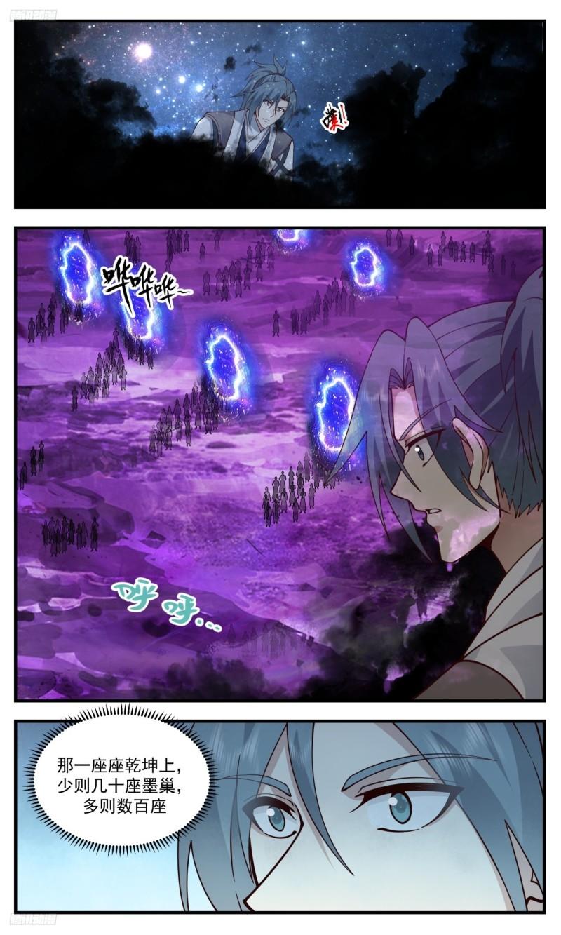 武炼巅峰漫画漫画,《挑衅》3图