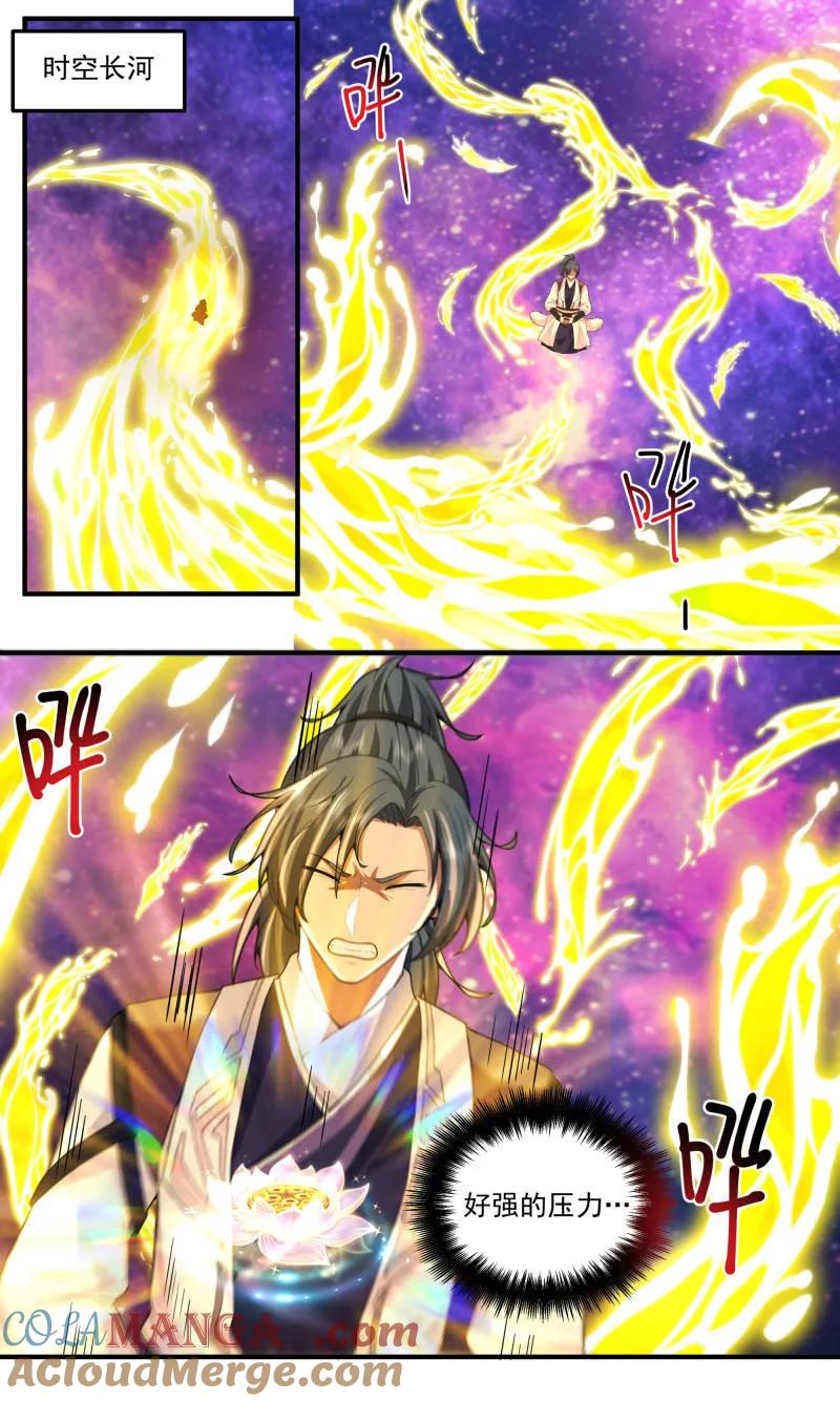 武炼巅峰最新章节笔趣阁无弹窗漫画,第3815话 世界终源篇-造物主的恐怖2图