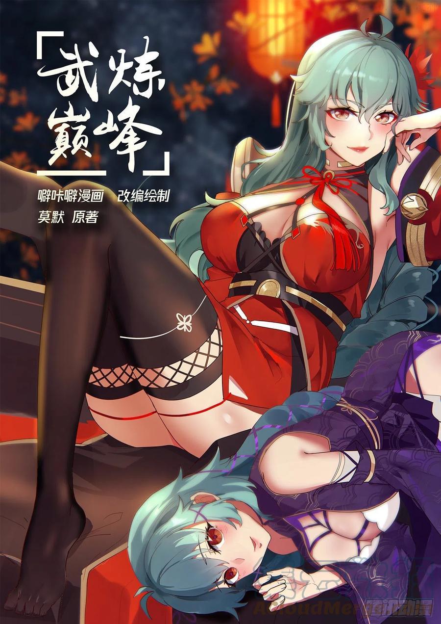 因祸得福 20