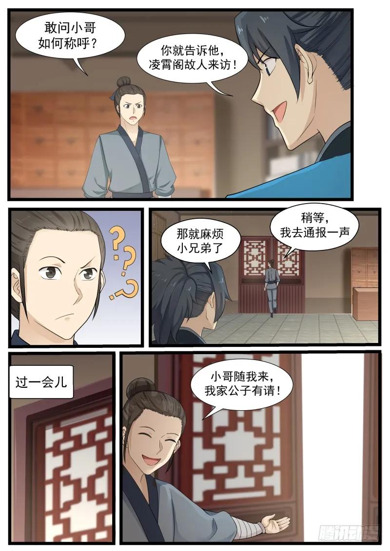 就是他!3