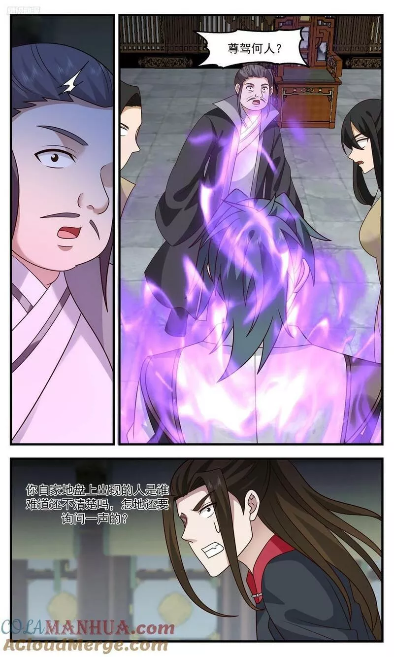3319 《乌邝》3