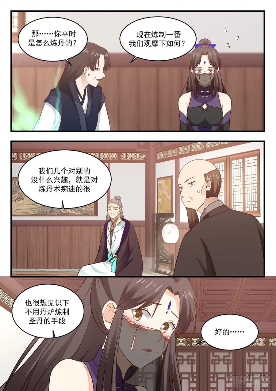 没有丹炉？3