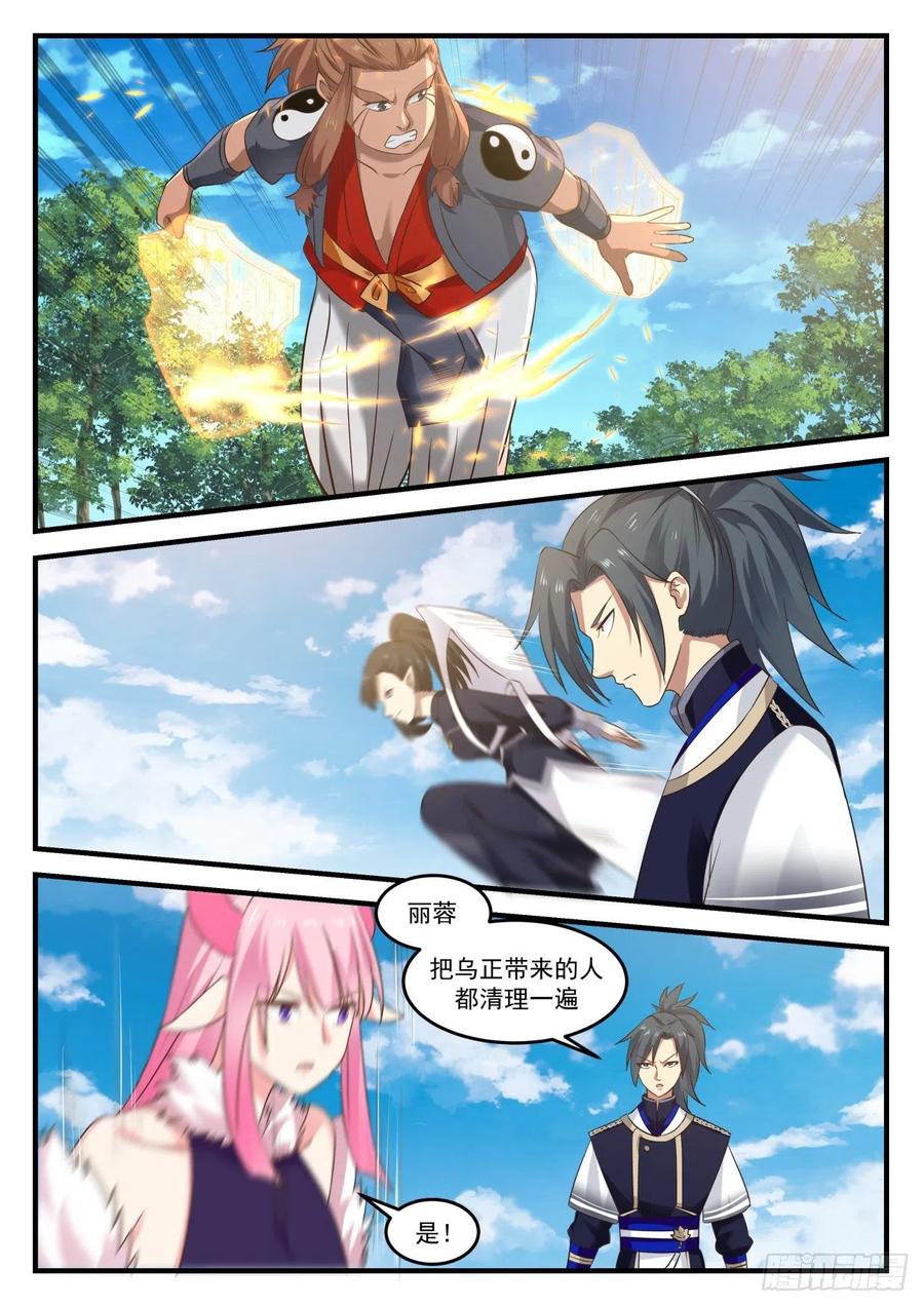 武炼巅峰漫画漫画,原来是母亲啊2图