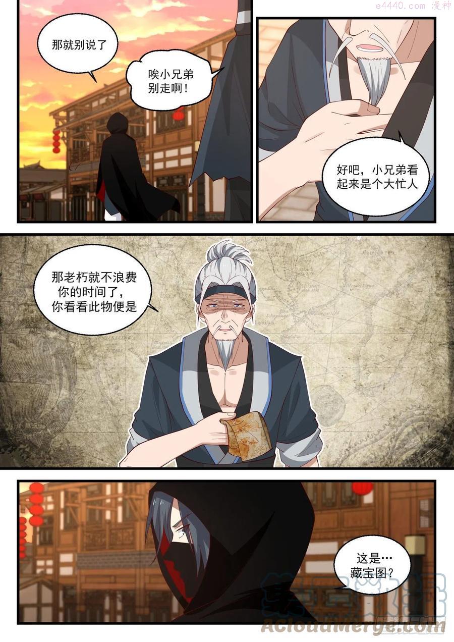 她居然还活着？2