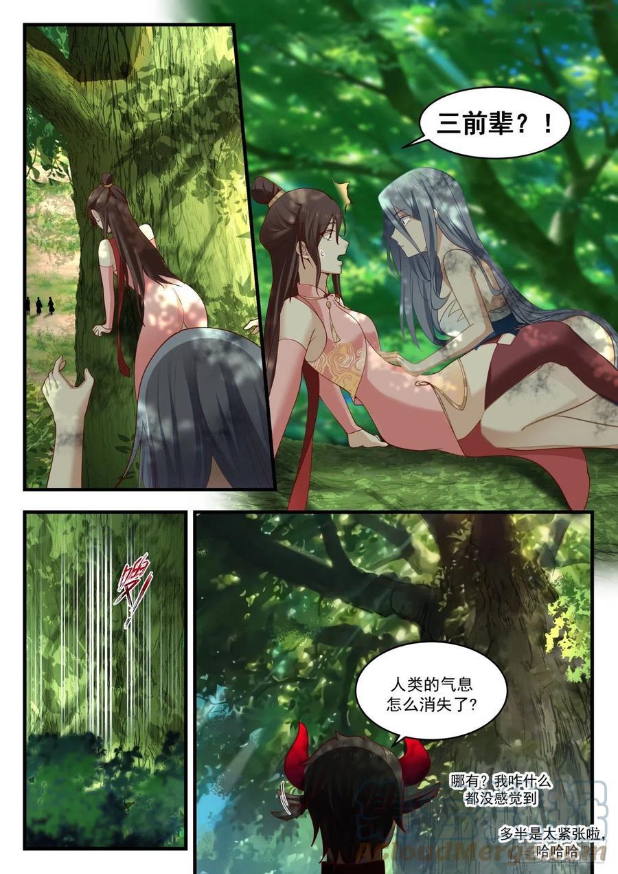 蛮荒古地篇古地四大圣尊2