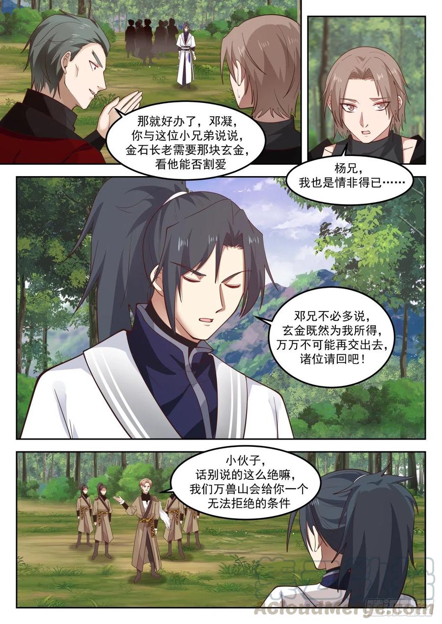 条件 24