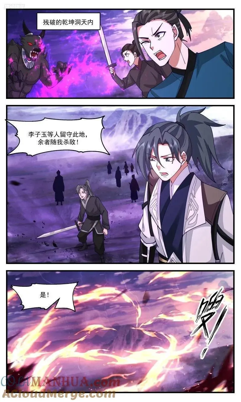 人族远征篇-遁逃！？1