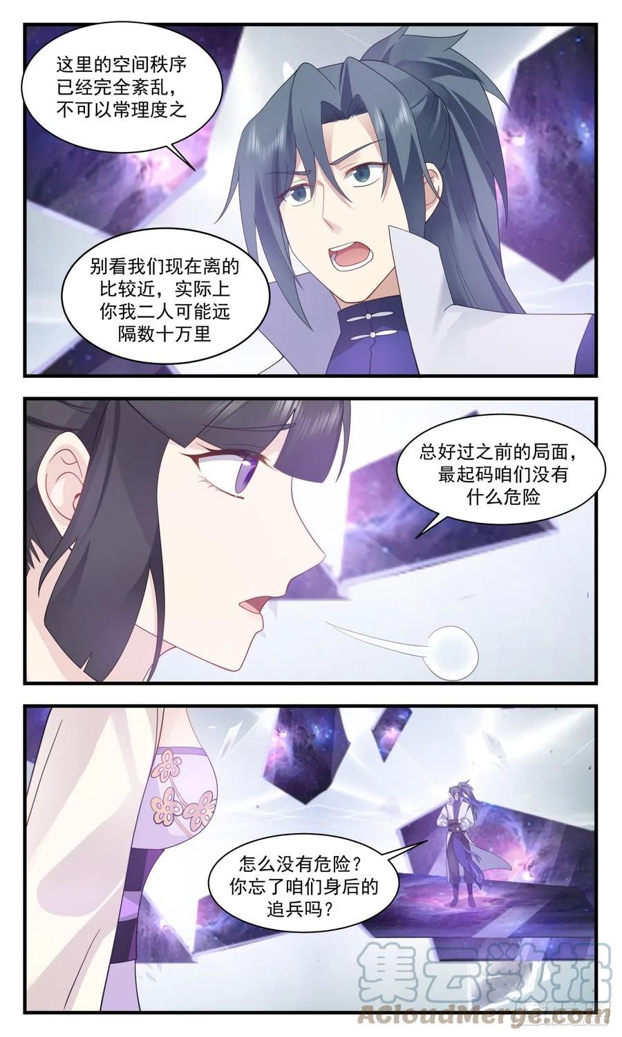 重返破碎天篇-空间神通4