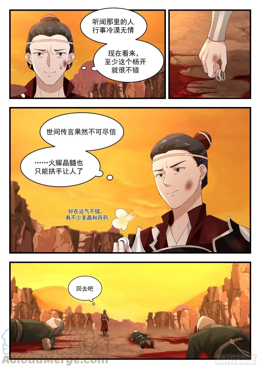 翠罗草4
