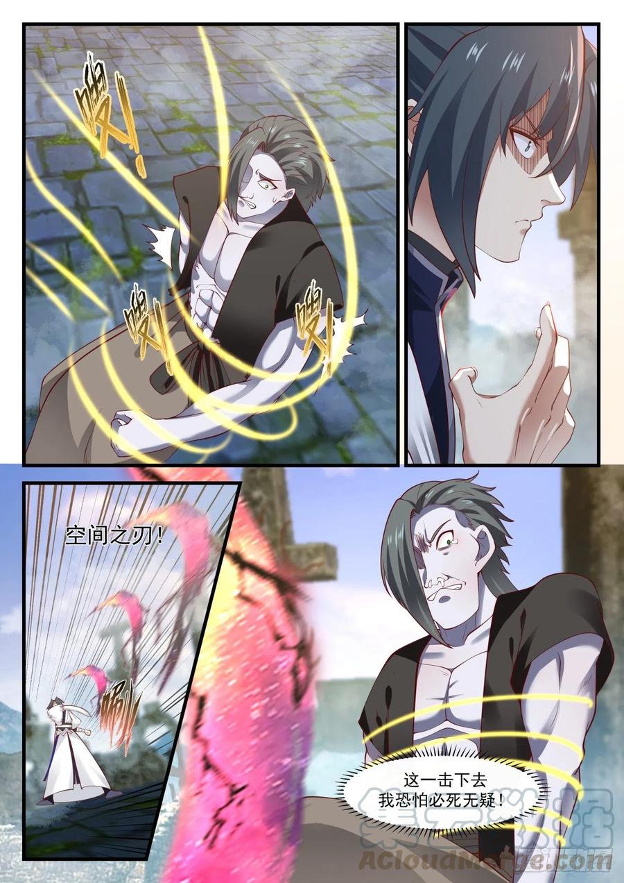 武炼巅峰漫画漫画,阵中阵5图