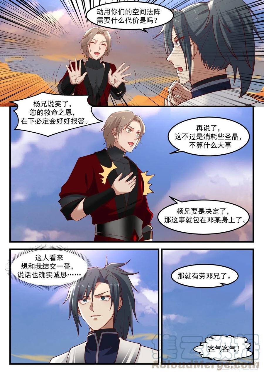 魔血城3