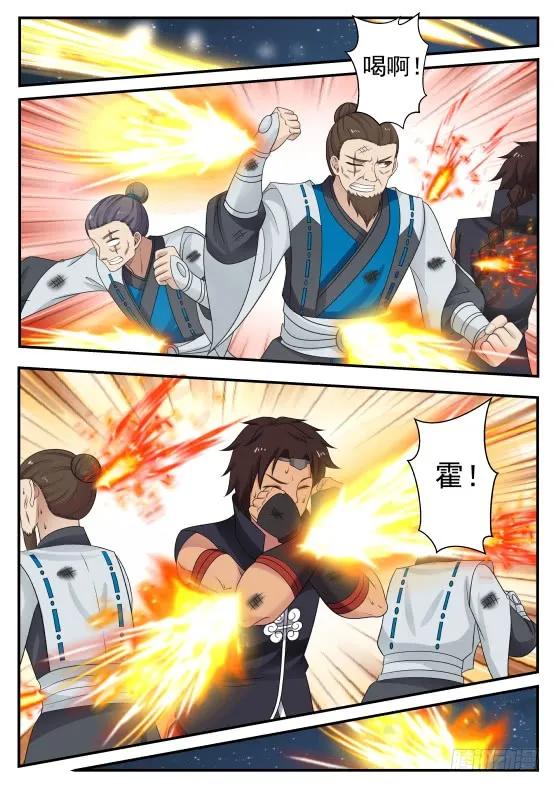 武炼巅峰~漫画,抢夺令旗4图