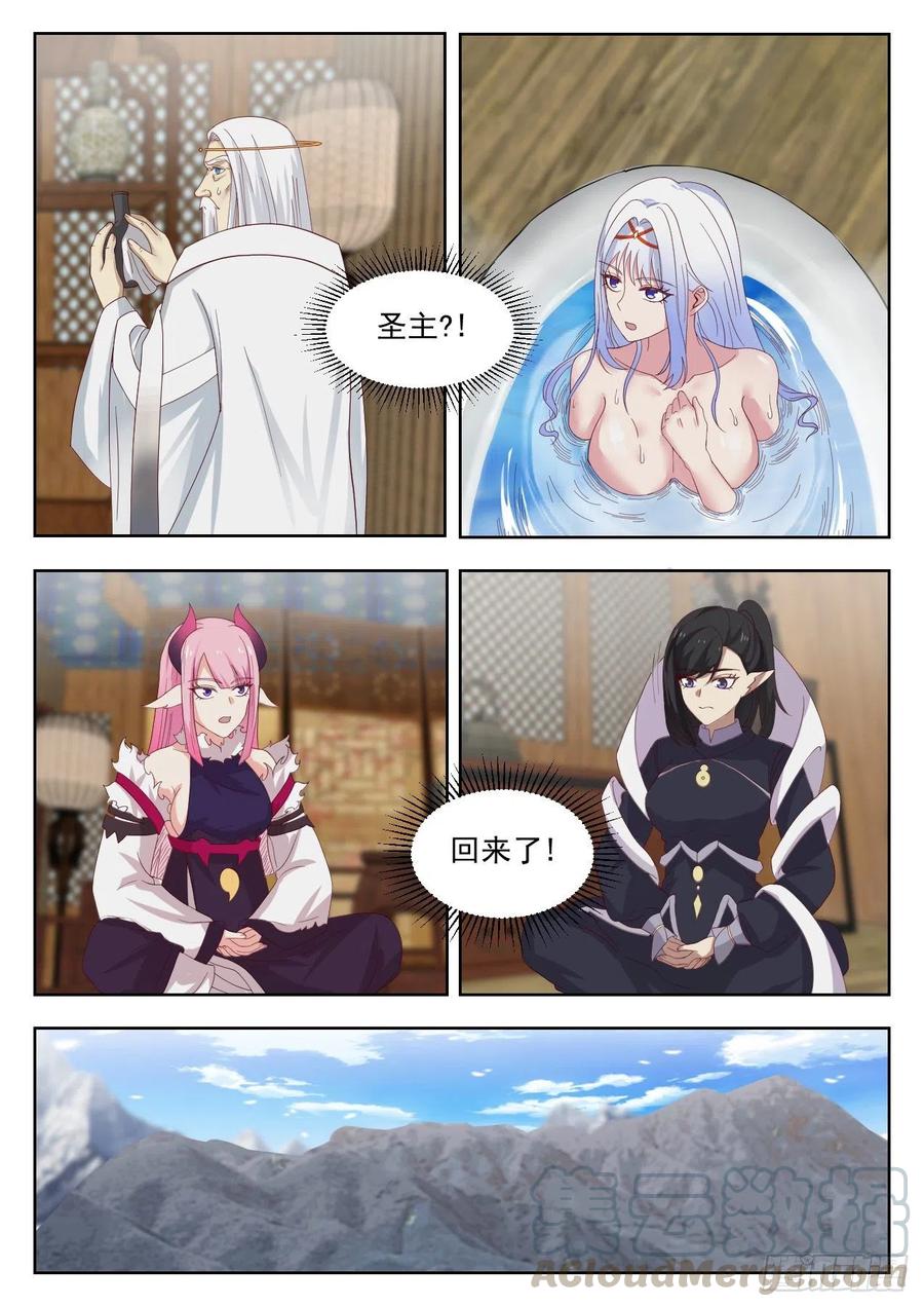 圣主回宗2