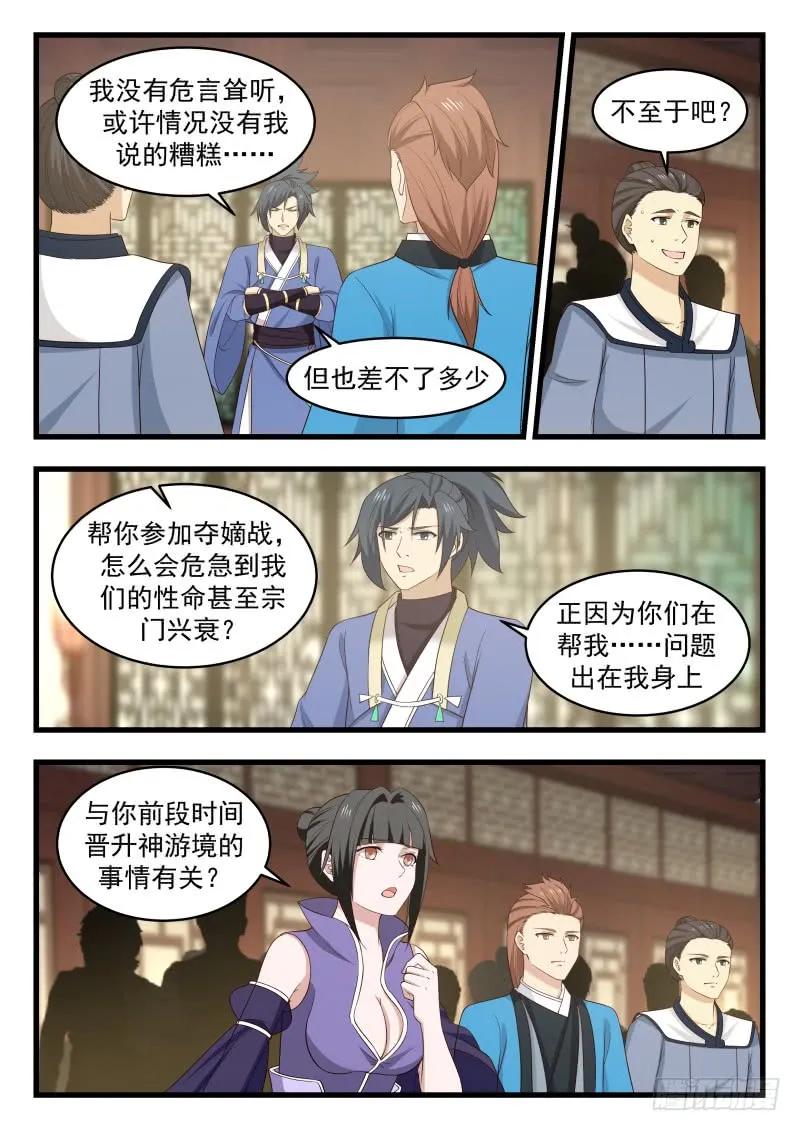 我们是不会离开的2
