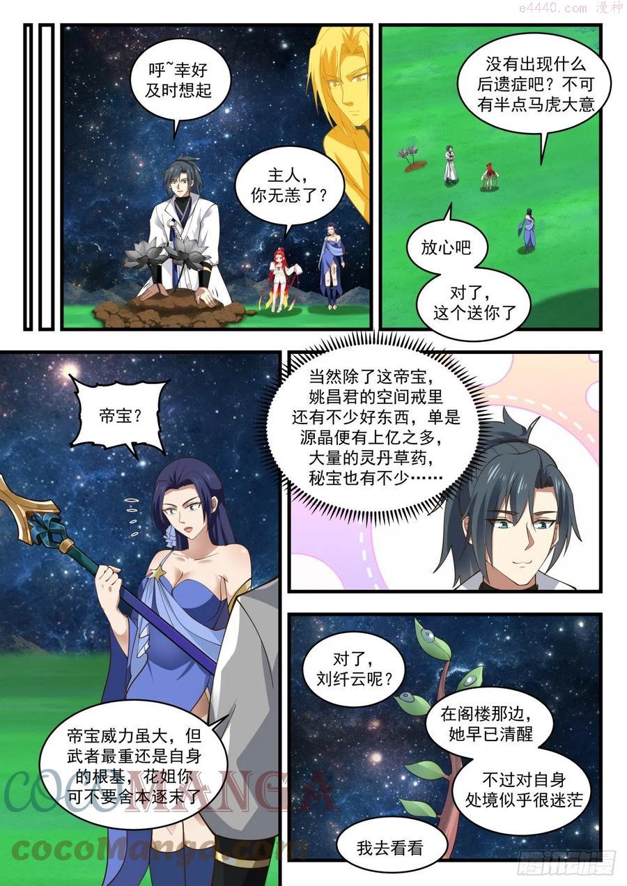寂虚岛篇装什么老江湖啊2