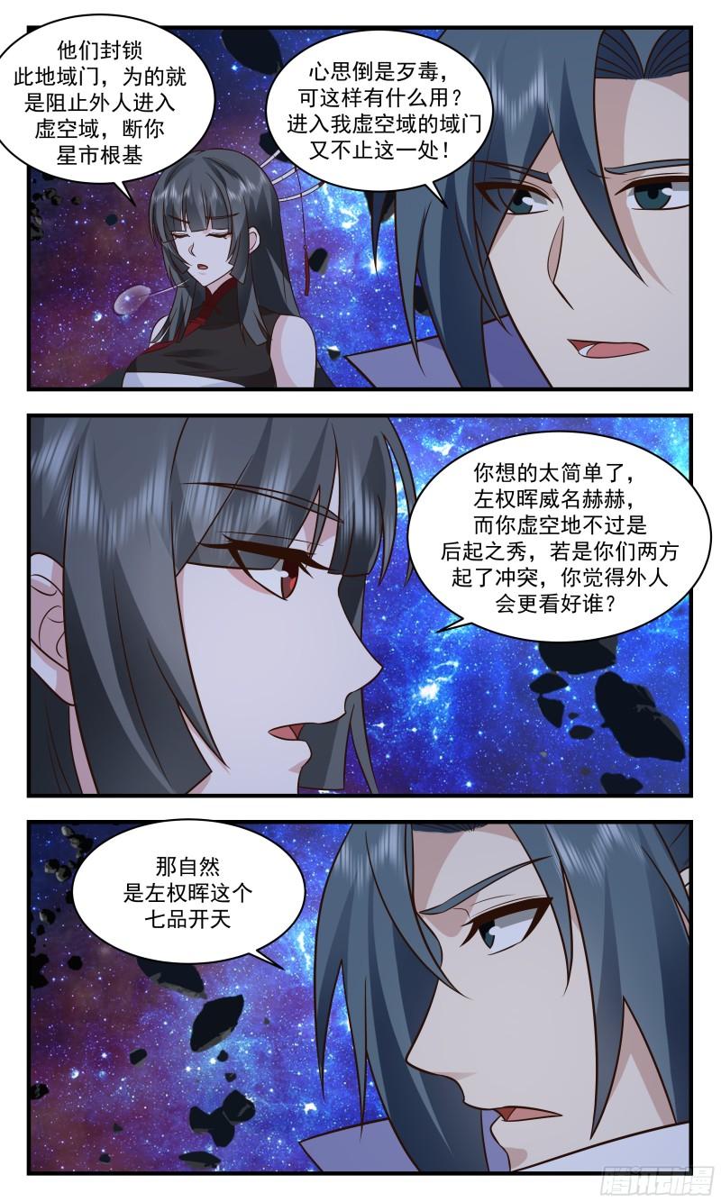 无尽鏖战篇-狼狈为奸3
