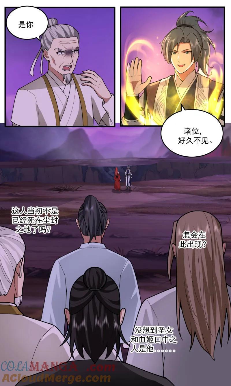 武炼巅峰小说免费阅读漫画,第3780话 大决战篇-告别之时2图