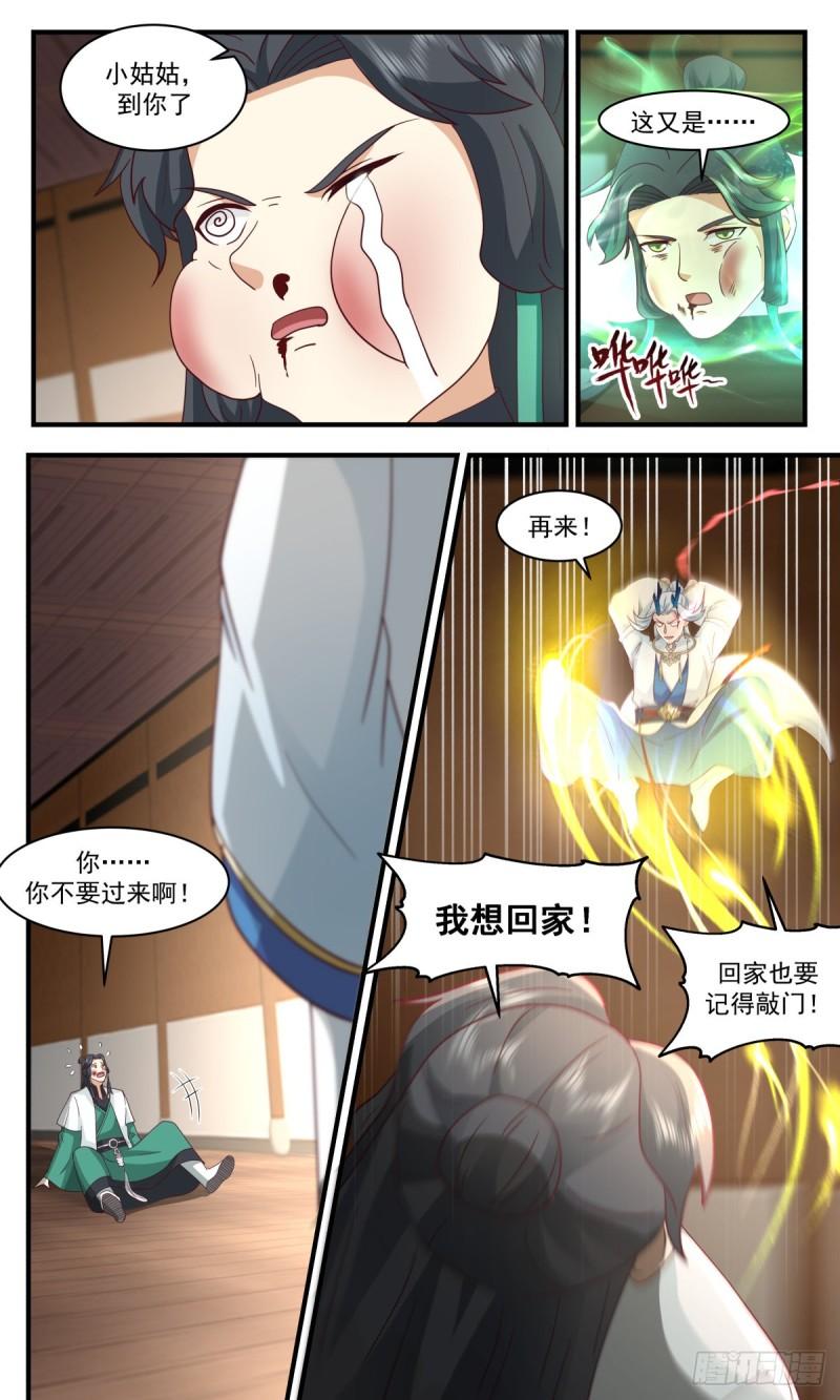 人魔大战篇---过去与未来4