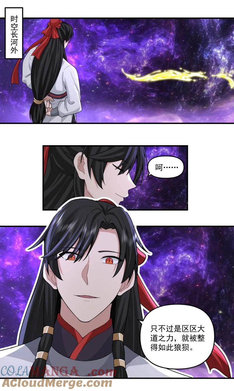 武炼巅峰最新章节笔趣阁无弹窗漫画,第3815话 世界终源篇-造物主的恐怖5图