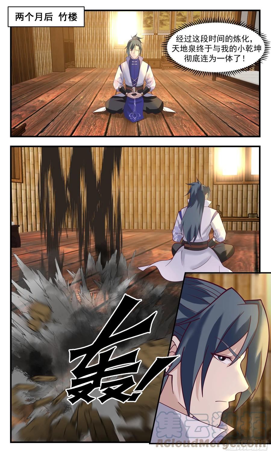 武炼巅峰百度百科漫画,重返破碎天篇-趁虚而入2图