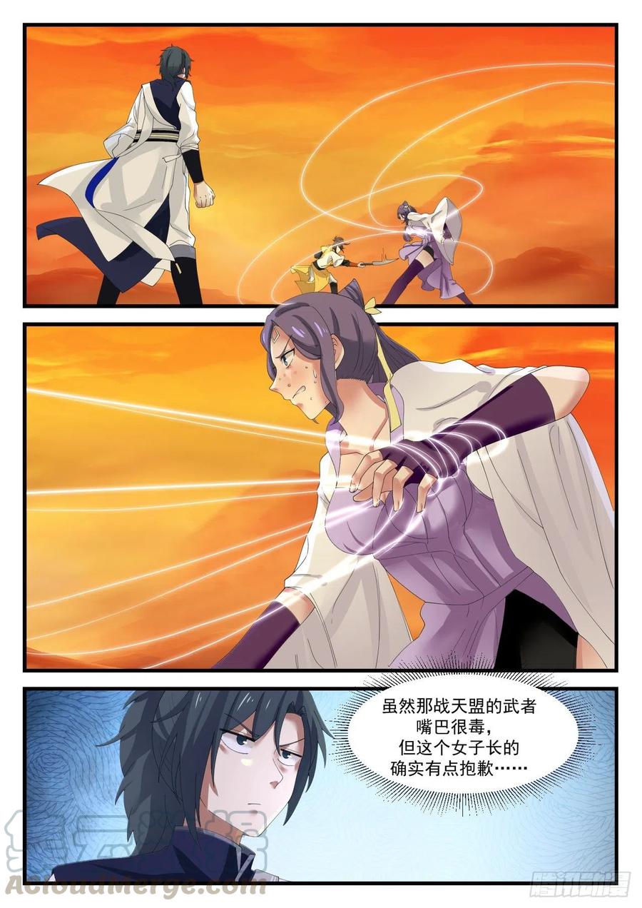 武炼巅峰漫画漫画,丑女2图