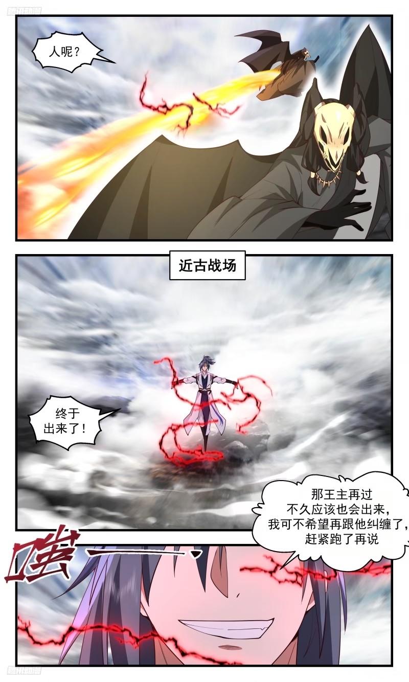 武炼巅峰等级境界划分漫画,人族远征篇-虚空蚁蛛3图