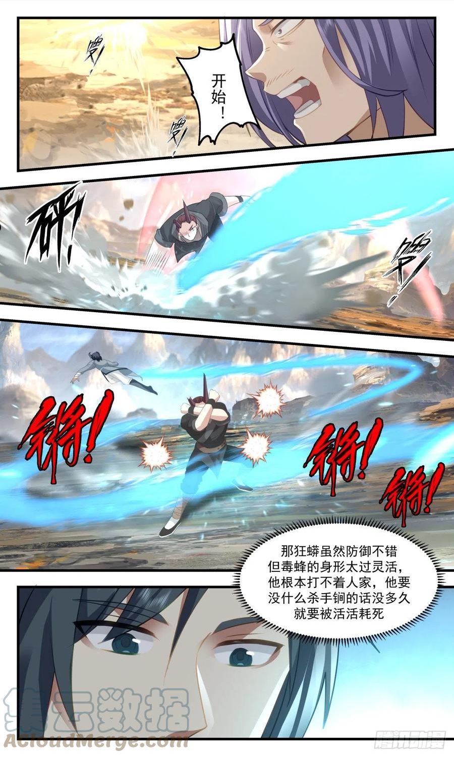 武炼巅峰百度百科漫画,人魔大战篇---重磅奖品5图