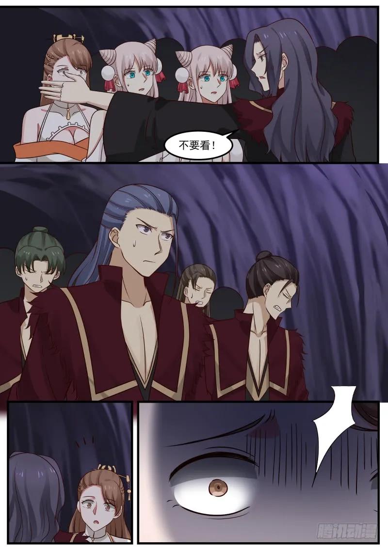 武炼巅峰漫画漫画,老谋深算2图