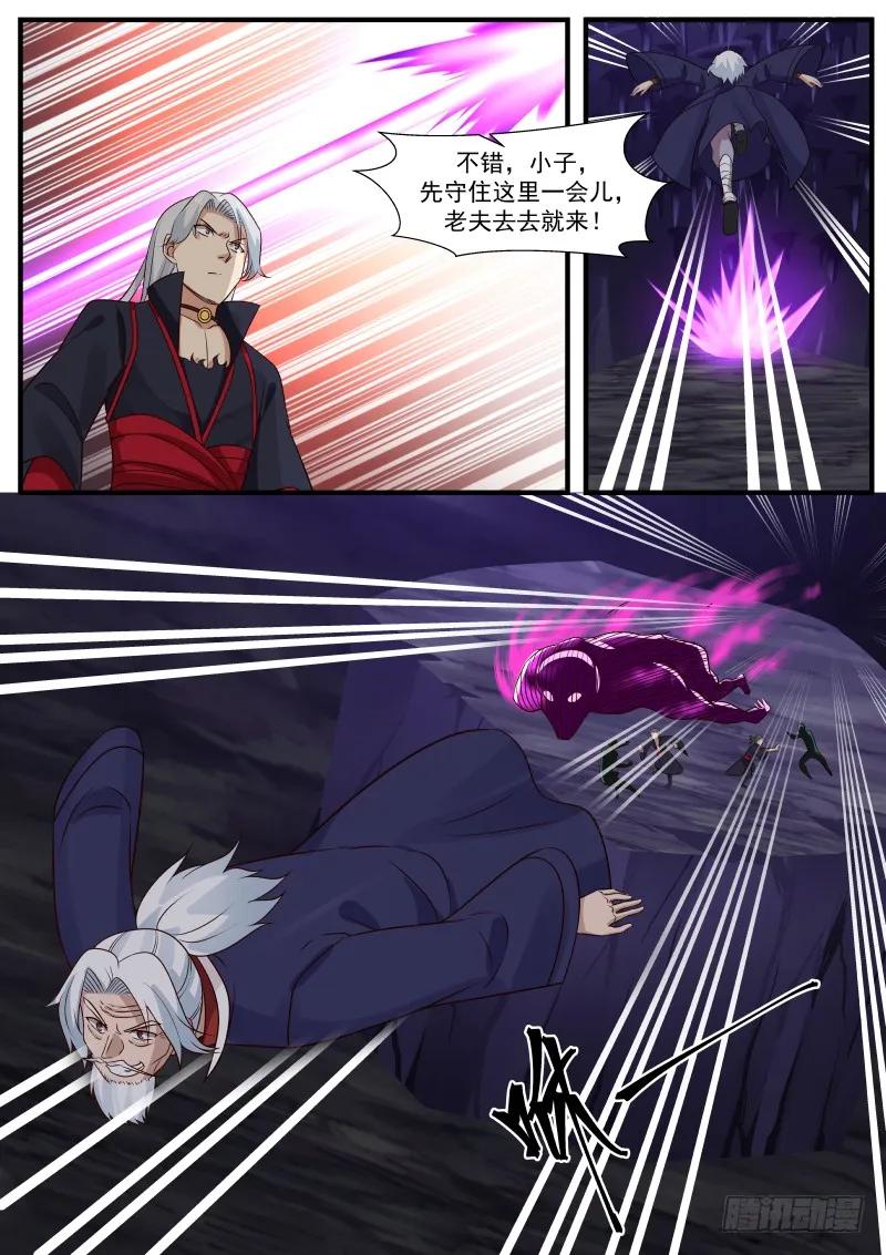 武炼巅峰漫画漫画,老谋深算5图