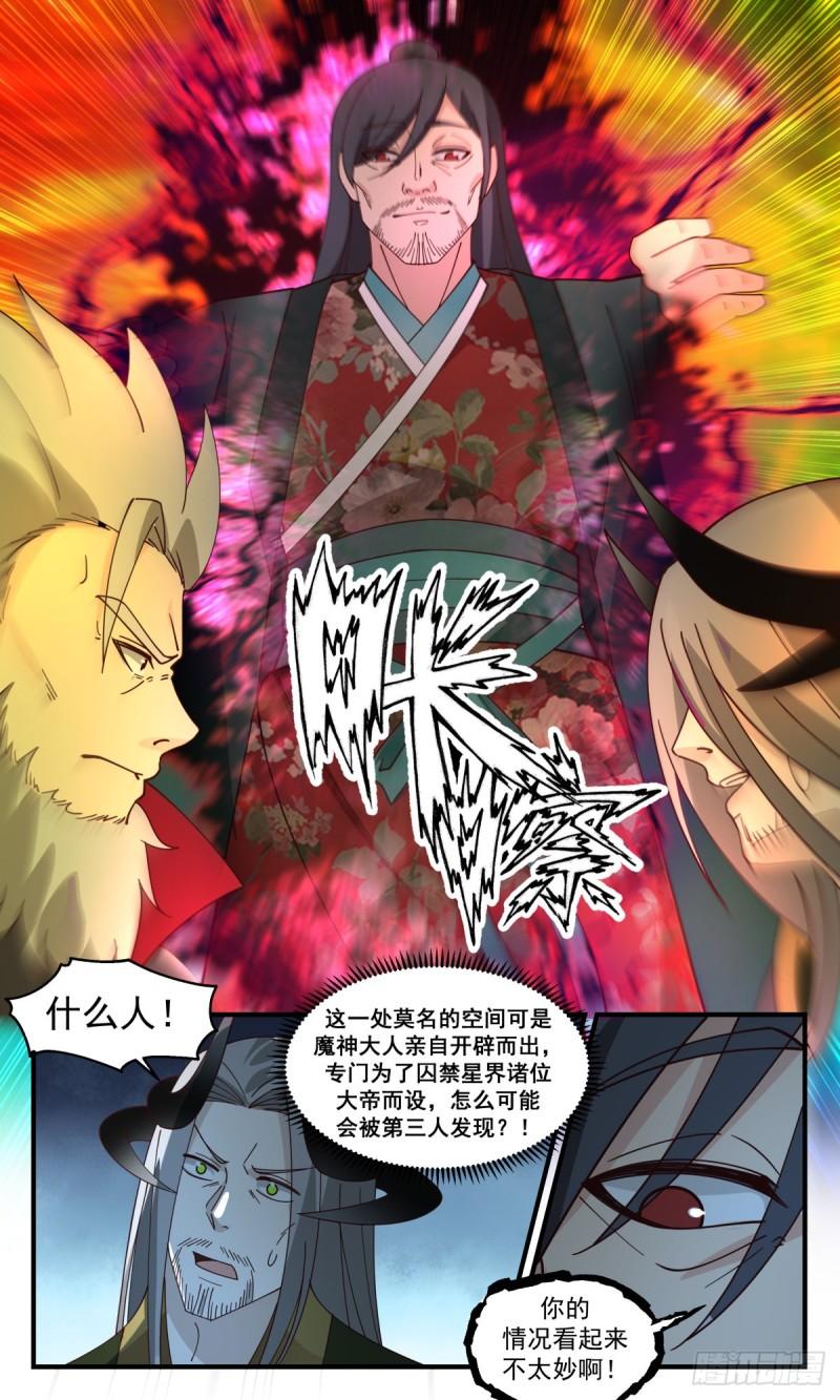 人魔大战篇---热血难凉2