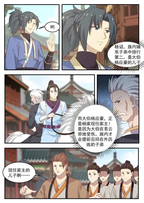 既是兄弟，也是敌人！1