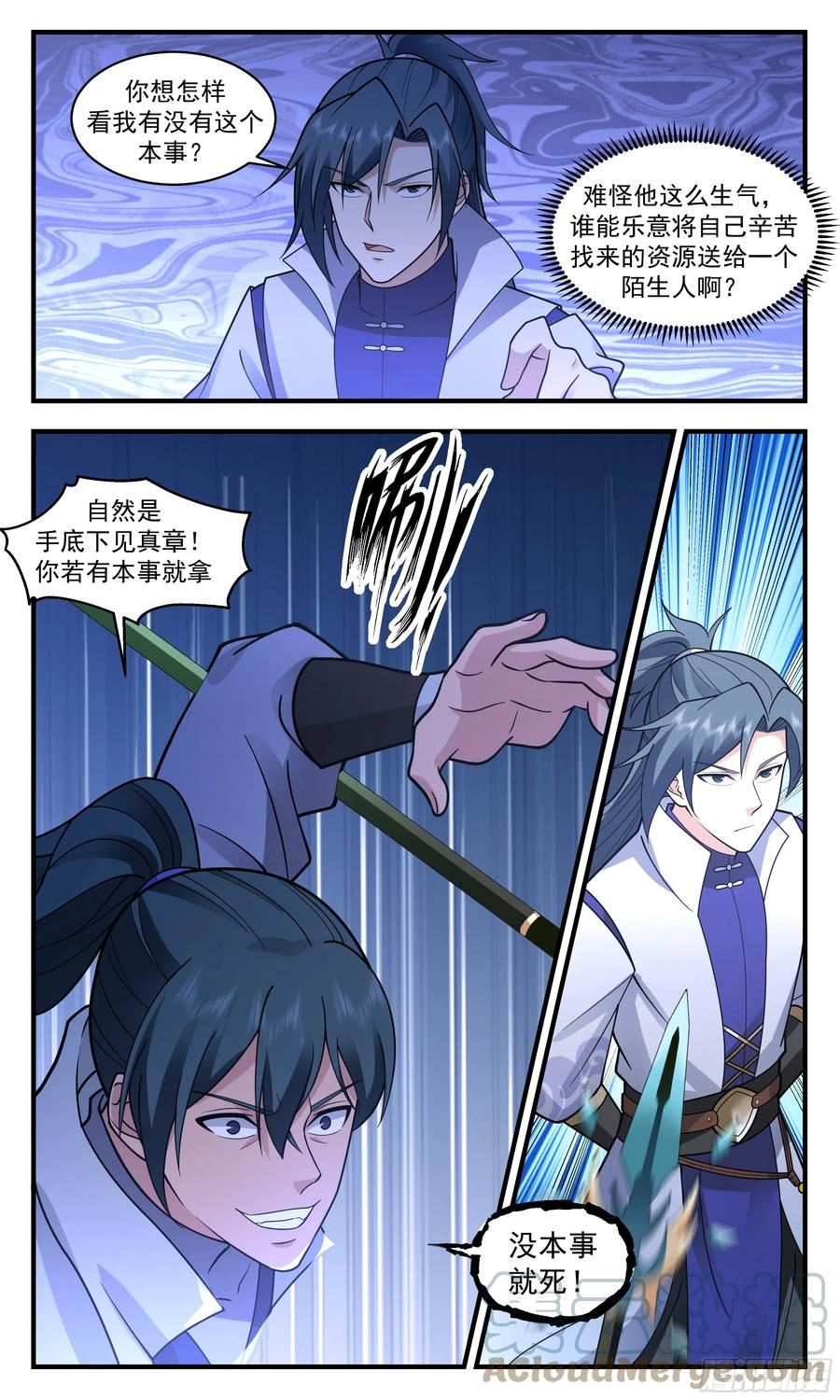 武炼巅峰百度百科漫画,重返破碎天篇-趁虚而入4图
