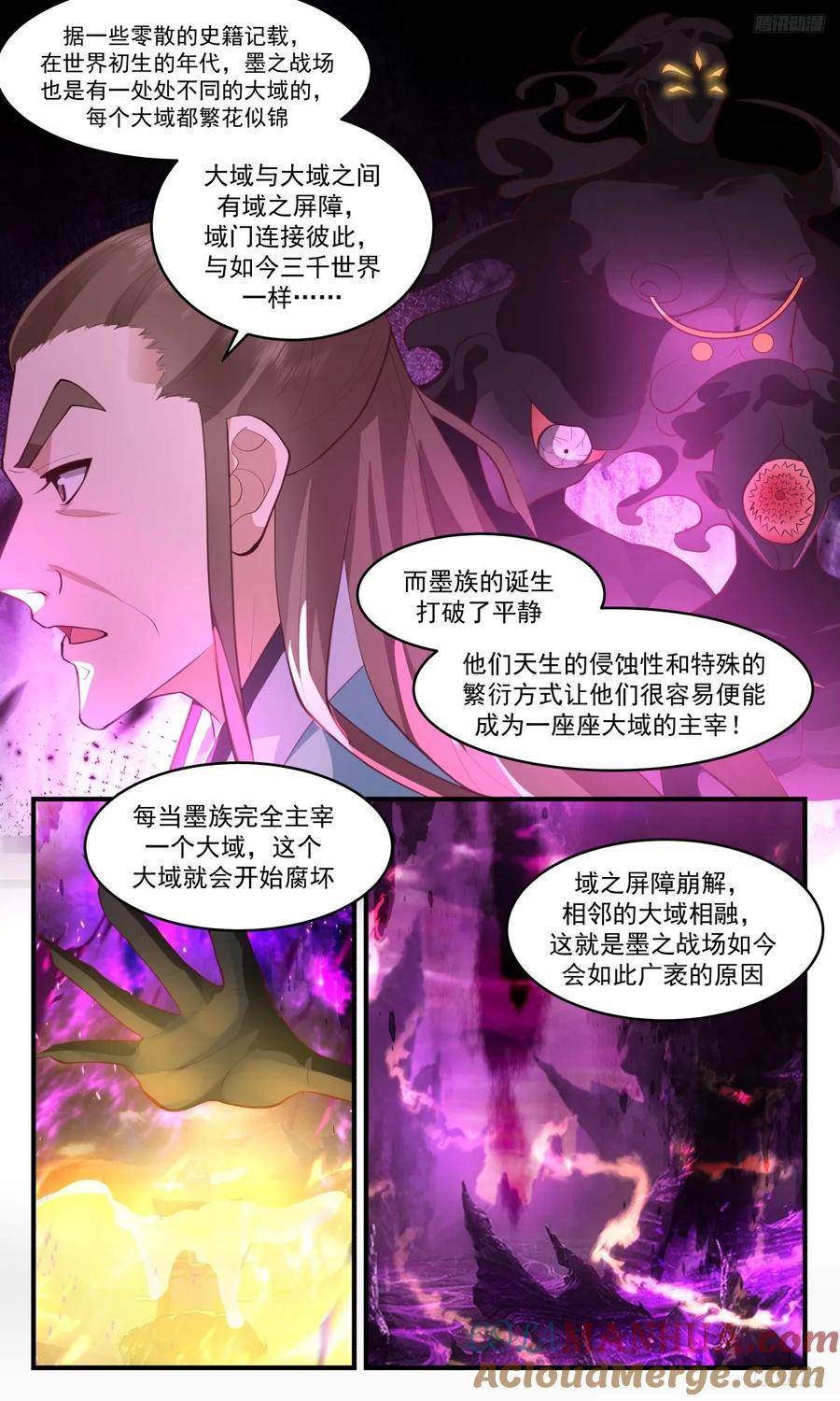 墨之战场篇-收服大衍关2
