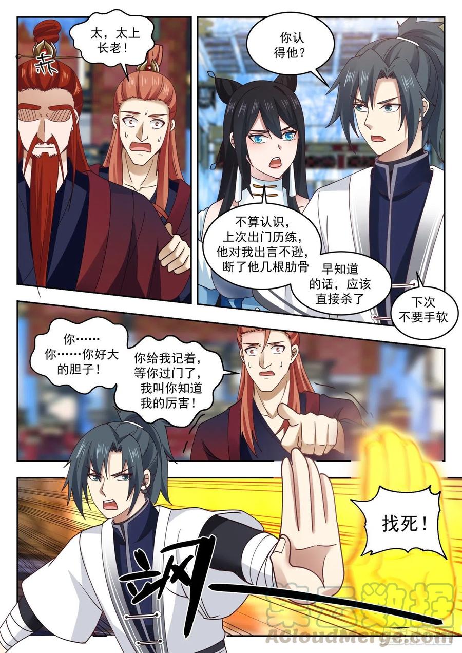 同生共死 24