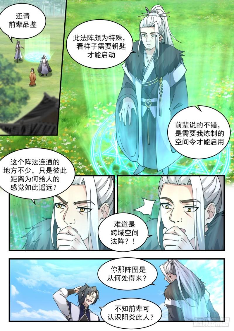 东域篇---封锁天地3
