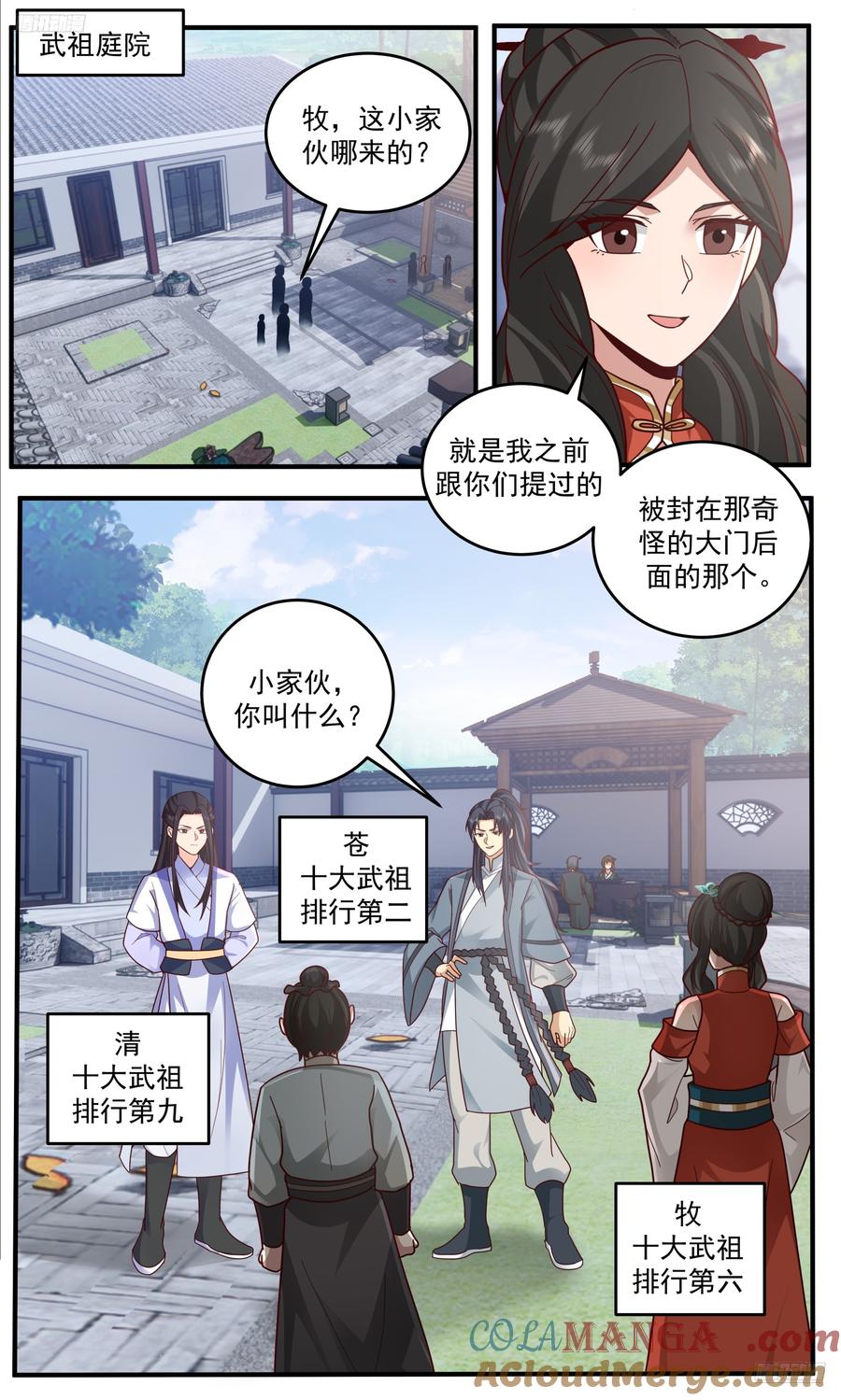 世界终源篇-独一无二4