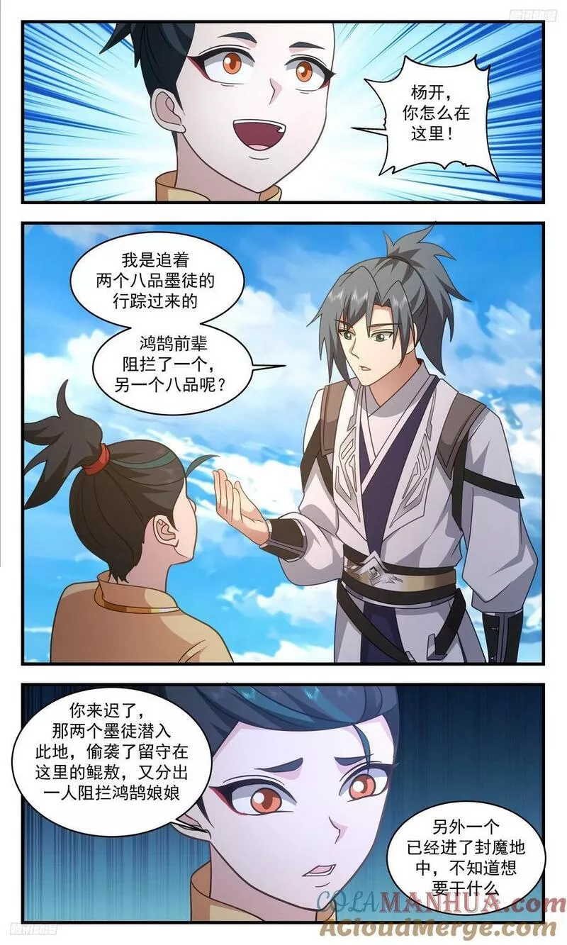 3321 《八品气息》4