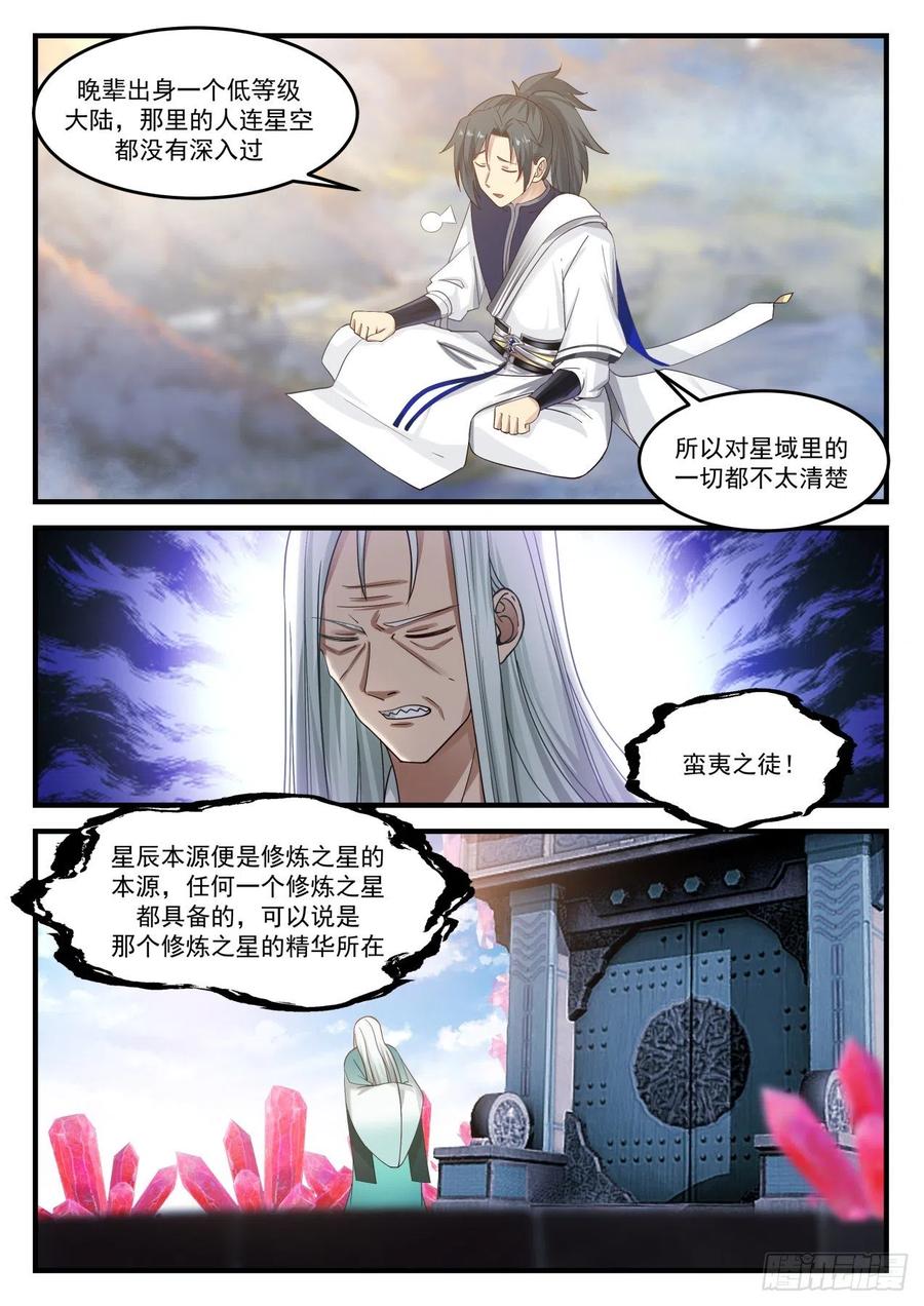 控制行星的方法1