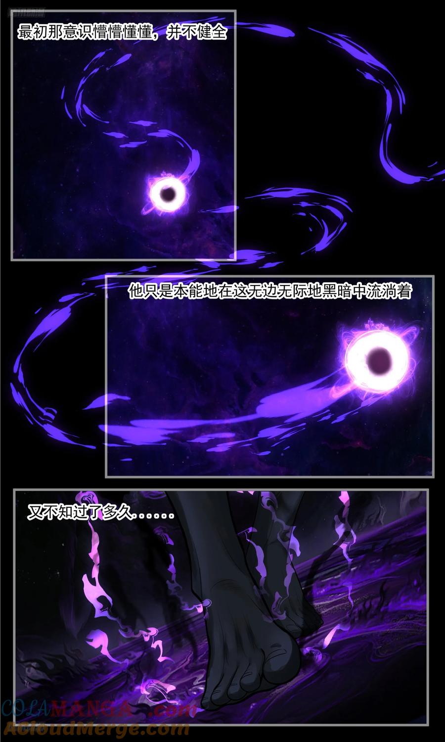 武炼巅峰最新章节笔趣阁无弹窗漫画,大决战篇-无边的黑暗4图