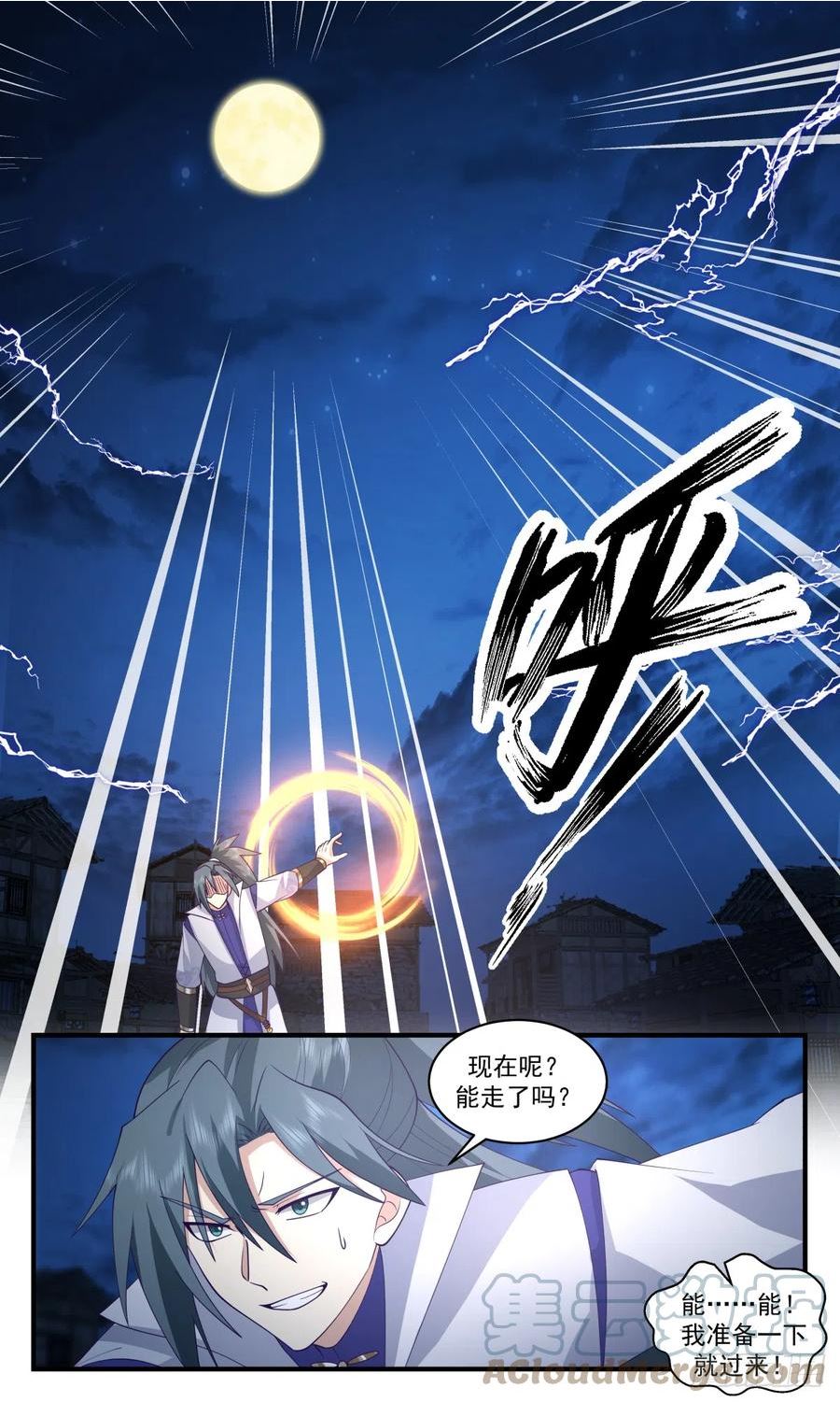 重返破碎天篇-后继有人3