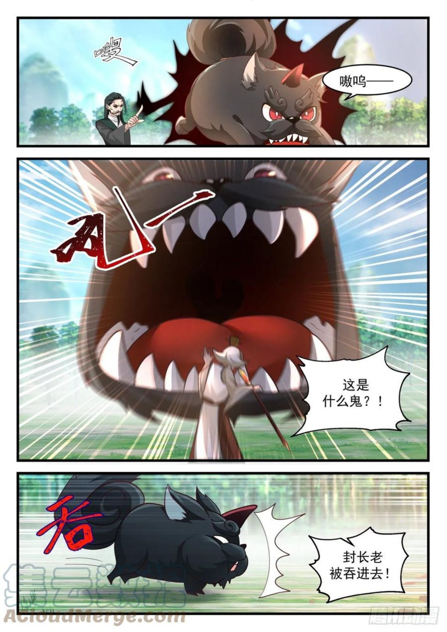 魔族再现篇-黑狗归墟3
