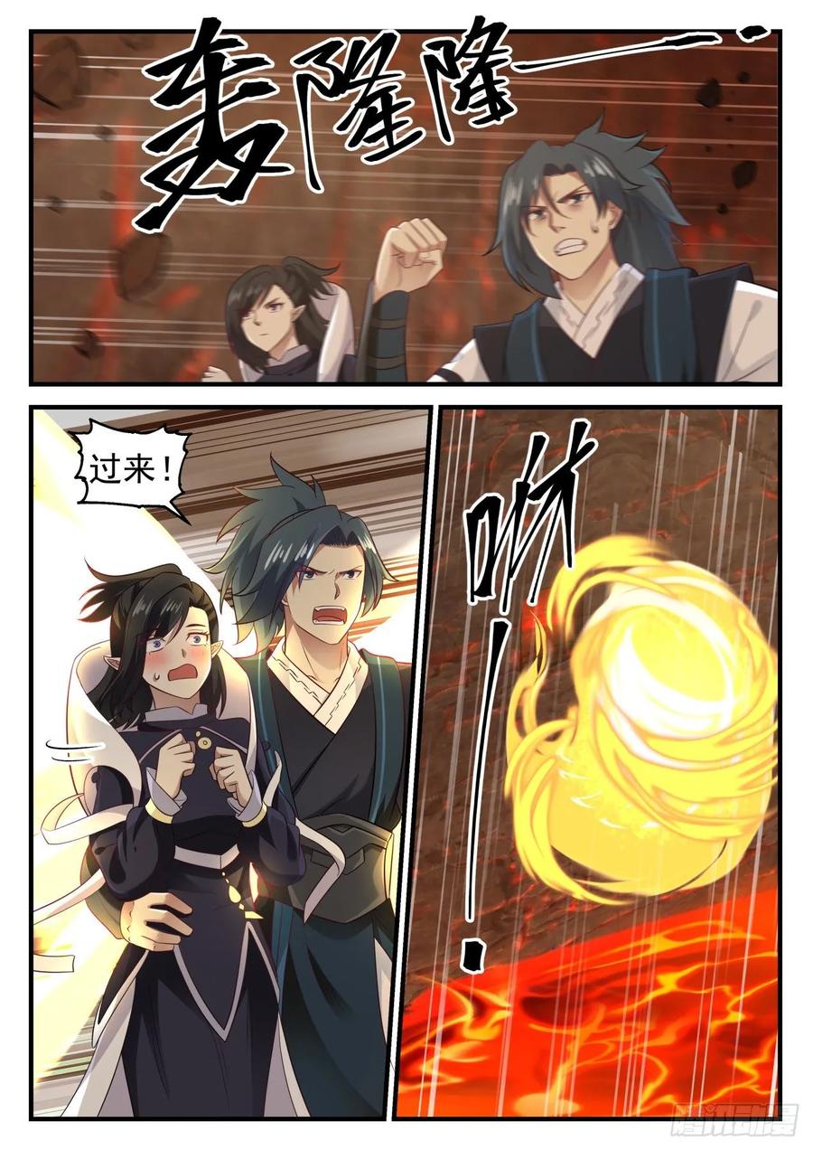 这次没那么好运了4